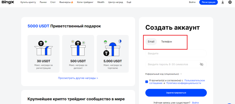 BingX: подробный обзор криптовалютной биржи – регистрация, верификация и торговля