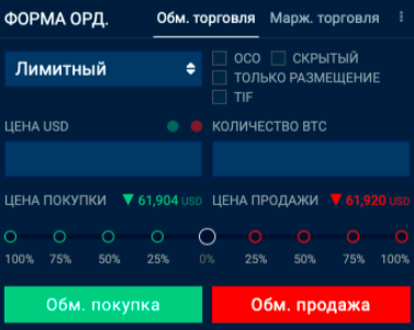 Bitfinex: обзор криптобиржи, регистрация, верификация, отзывы и торговля на платформе