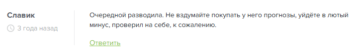 BRUTAL BET — отзывы о капперском канале