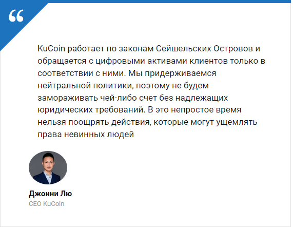 KuCoin: Полный обзор биржи, регистрация, верификация и торговля на Кукоин