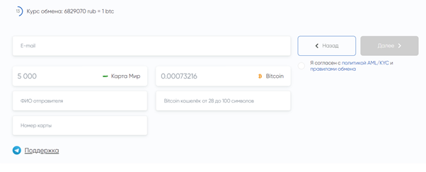 Лучшие способы пополнения биткоин-кошелька: карты, P2P, обменники и криптобиржи