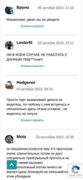 Канал в Телеграмм «Экспрессы на спорт» — честные отзывы, проходимость прогнозов