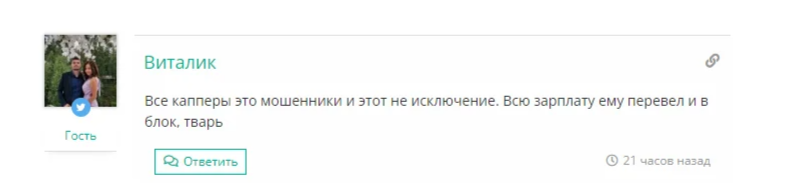 Александр Дашкевич — каппер в Телеграмм, честные отзывы